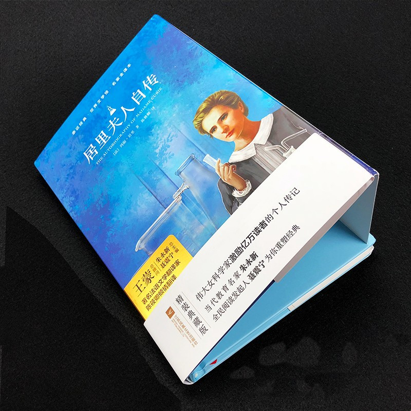 单本全册 [正版]亲近经典· 《居里夫人自传》精装全译无删减 适合初中生阅读 木头马亲近经典 名人传自传世界经典文学名著