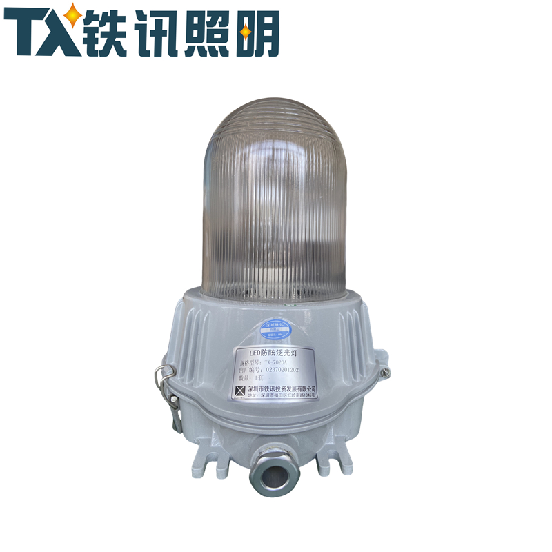 铁讯照明LED防眩泛光灯TX-7020A套高清大图