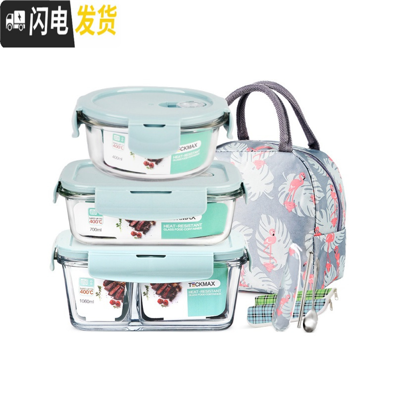 三维工匠上班族玻璃饭盒分隔型便当盒微波炉加热专用碗学生保鲜盒餐盒带盖 北欧蓝长700+两隔长1000+赠火烈鸟包