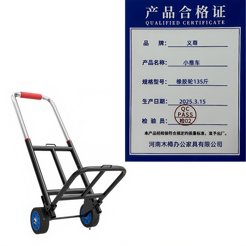 义尊 小推车 橡胶轮135斤 个高清大图