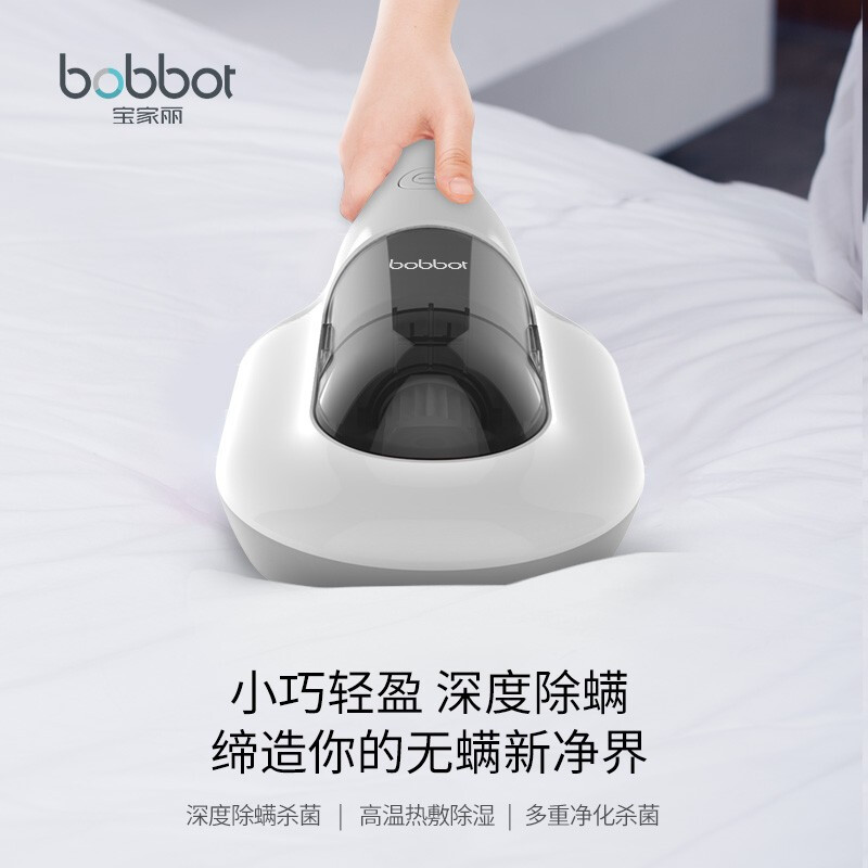 宝家丽(bobbot) 无线除螨仪 紫外线除螨机 吸尘器家用UV除螨虫BD-805 PlUS+拍打款