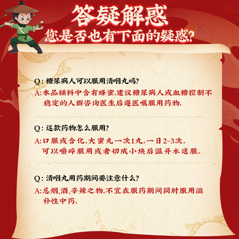 北京同仁堂清咽丸6g*10丸清热利咽生津止渴