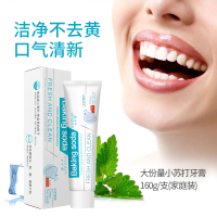 水护嘉小苏打牙膏 深层清洁卓效牙膏清新口气 160g/支