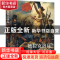 正版 德拉克洛瓦(浪漫主义绘画的力量)(精) (法)斯特凡纳·盖冈