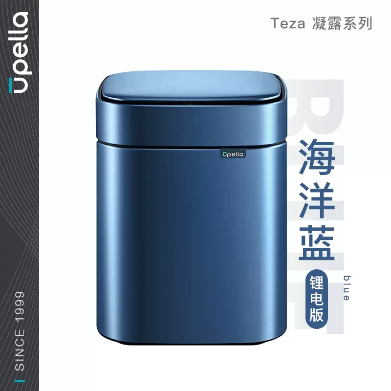 垃圾桶 优百纳 NL8L-L 方形桶 感应式 8 深蓝色高清大图