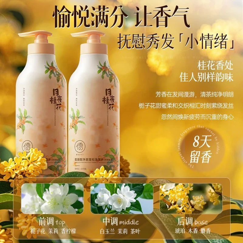 儒意身体护理乳液滋润保湿修护肌肤温和配方舒缓敏感肌轻盈质地易吸收