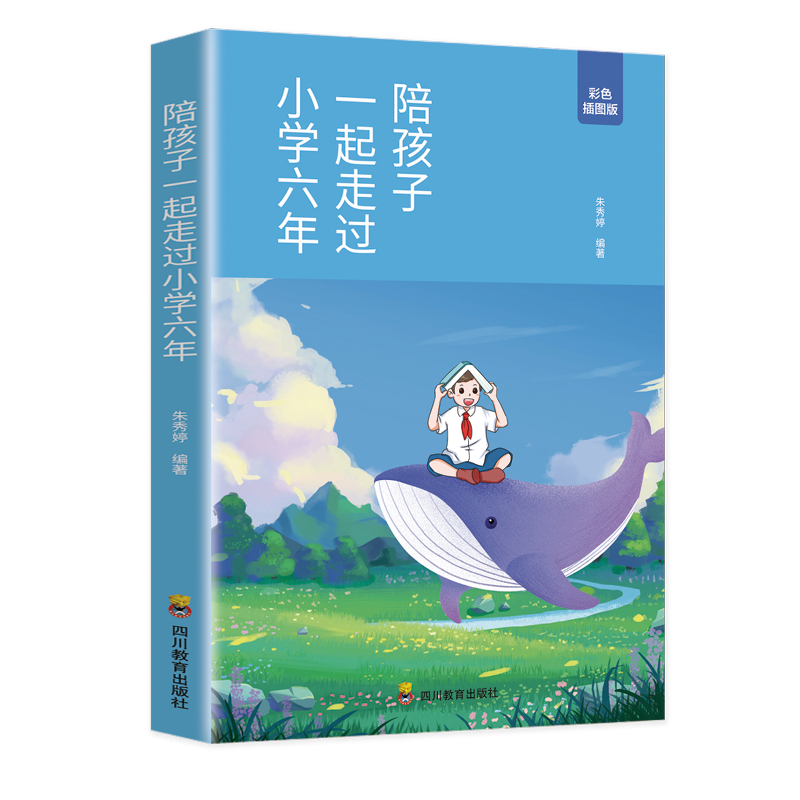 [醉染正版]全套3册陪孩子一起走过小学六年温柔教养真希望我父母读过这本书初中生青春期阶段教育 亲子育儿百科书籍家庭教育正高清大图