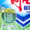 雕牌超效加酶无磷洗衣粉