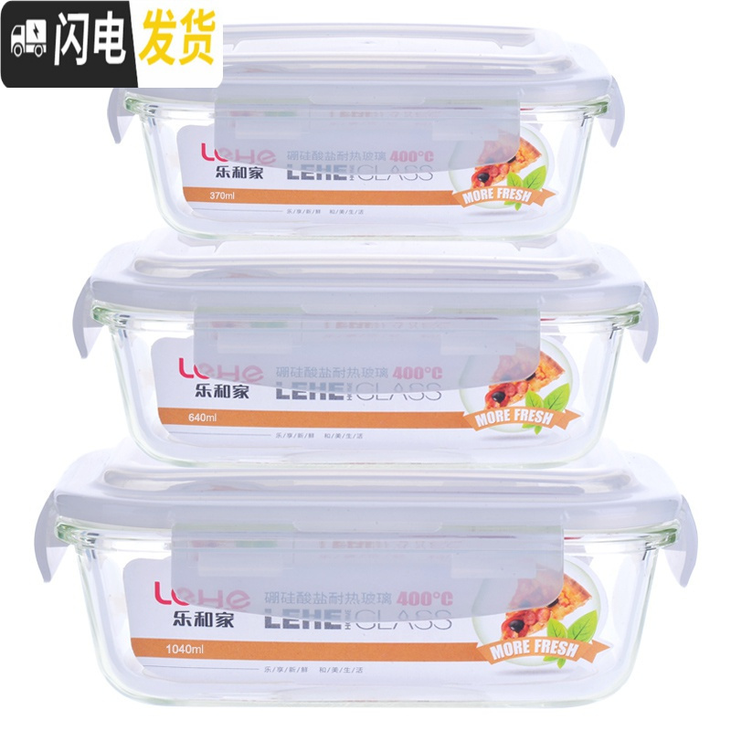 三维工匠耐热玻璃饭盒套装 微波炉保鲜盒玻璃碗分隔密封便当盒分格 透明白(长1040+1040)