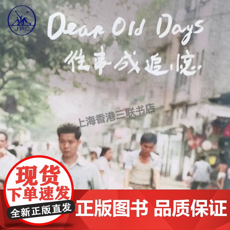 [m]日文原版 你好小朋友3 往事成追忆 秋山亮二中日双语版摄影集 中国の子供達III DEAR OLD 青艸堂高清大图