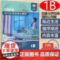 新国标英语核心教程1B 学生用书 商务英语文博世凯英语丛书 附配套MP3录音 小学英语教材 上海外语教育出版社97875