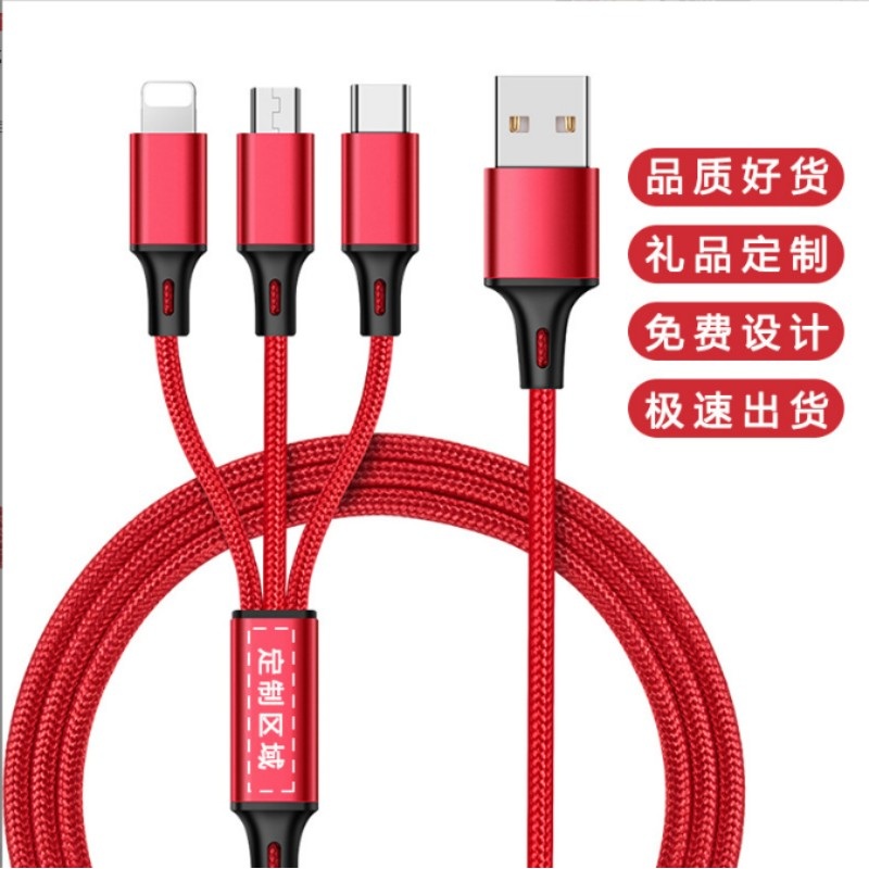 胜源通 SYT-CT13 一拖三充电线 红色高清大图