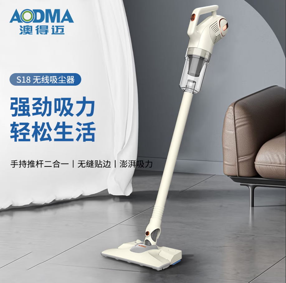 澳得迈AODMA强力手持无线吸尘器轻便高效大吸力除螨设计家用保洁神器