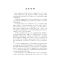 正版新书]化学历年真题与全真模拟题解析 2022赵士铎,张曙生,