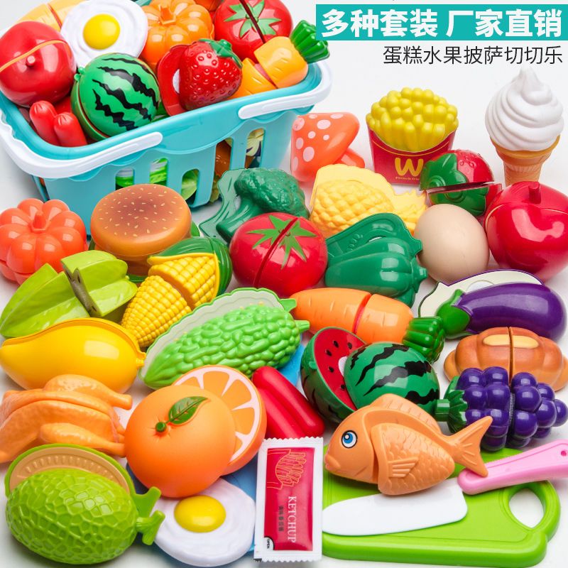 儿童过家家玩具厨房切蔬菜披萨切水果玩具套装男孩女孩蛋糕切切乐 切切乐24件套(每人限购一件)