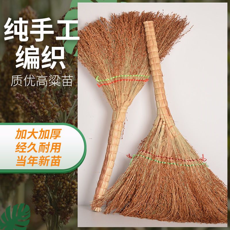 普通款1把 手工编织扫帚高粱苗扫把家用老式笤帚加大加厚耐用扫地面清洁工具