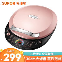 苏泊尔（SUPOR）电饼铛双面加热薄煎烤机烙饼锅加深烤盘家用30mm加深烤盘JD30AQ07