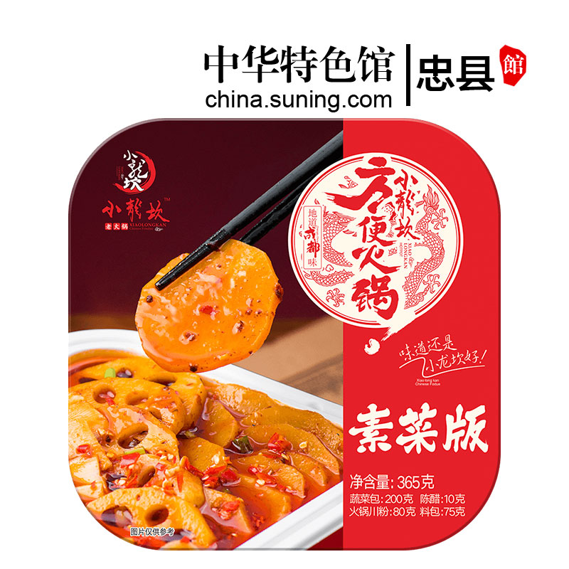 小龙坎 Xiaolongkan 方便火锅小龙坎牛油素菜版自热火锅方便即食醇香自煮懒人速食宽粉随身锅 价格图片品牌报价 苏宁易购中华特色馆 忠县馆
