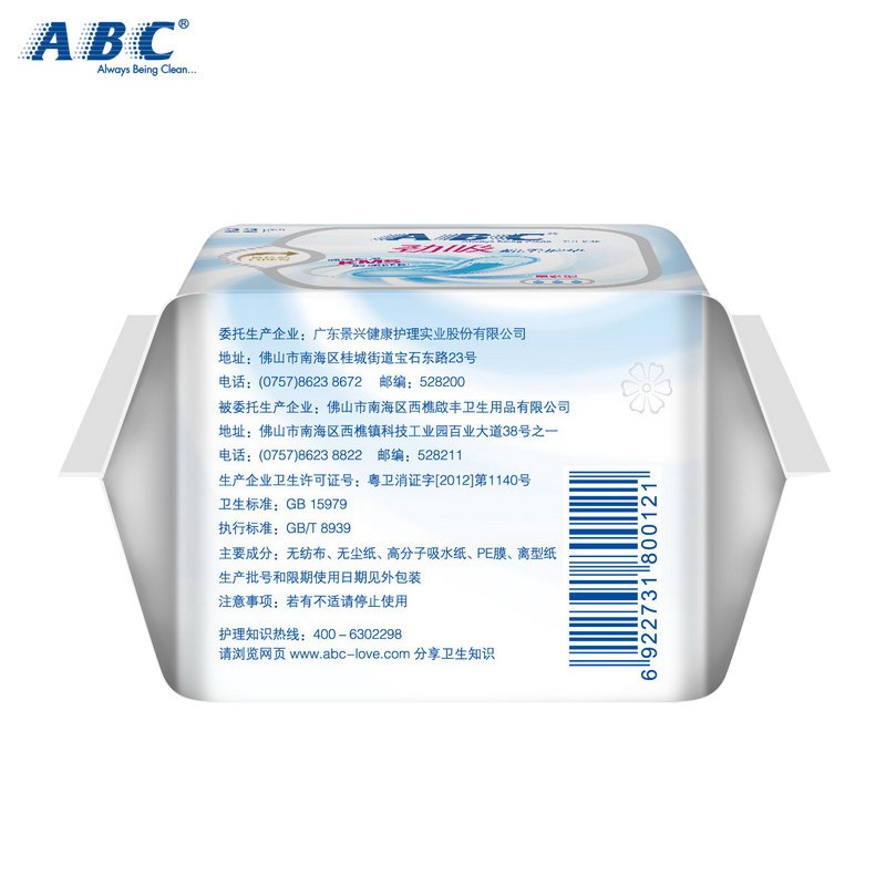 ABC护垫22片*5包装 163mm 劲吸棉柔卫生巾