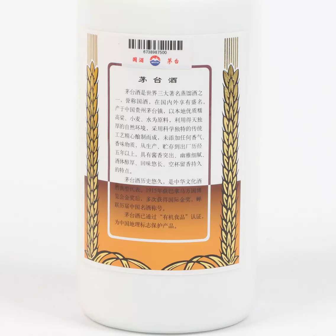 [鼎利鑫]53度贵州茅台纸珍375ml珍品酒礼盒装酱香型白酒收藏酒高清大图