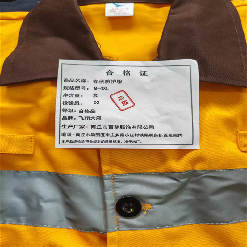 飞翔大雁 春秋防护服 M-4XL 套高清大图