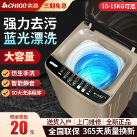 志高8/10公斤全自动洗衣机家用小型大容量波轮租房宿舍用洗烘一体