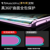 TIDIUI适用于[镜头保护]双面玻璃华为Mate30 E Pro手机壳5G版mate30手机套mate30pro全包防