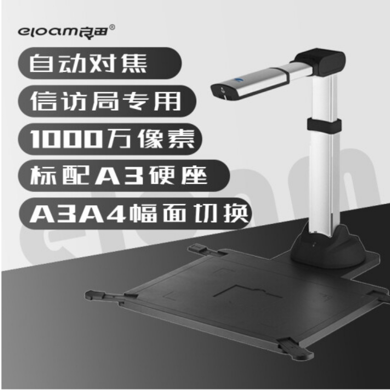 高拍仪套餐(良田CT1988高拍仪*1、华视CVR 100U身份证读卡器*1)