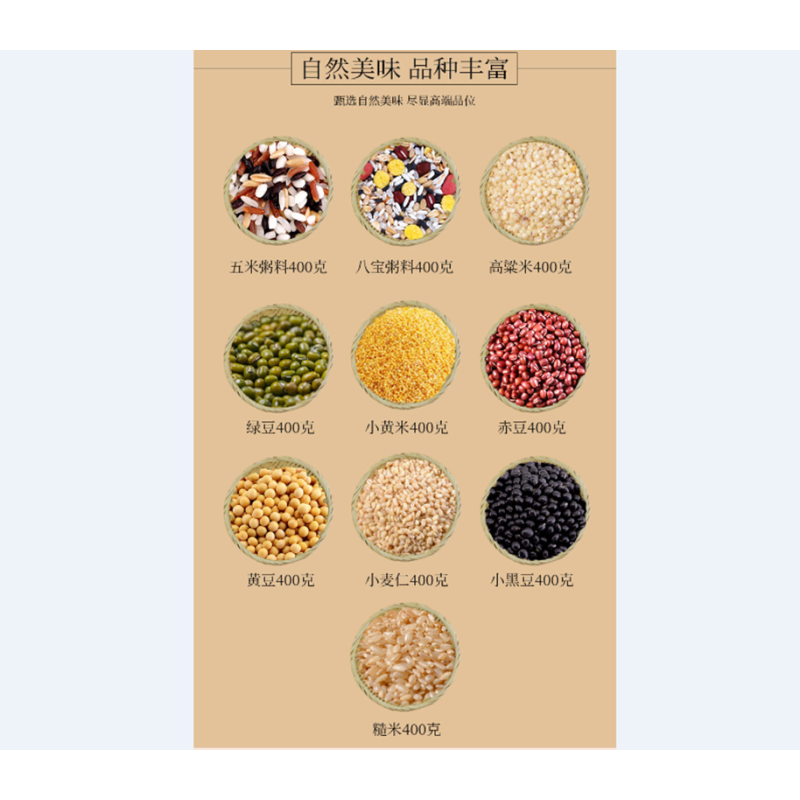 塞翁福 五谷杂粮套装组合(单位:盒)