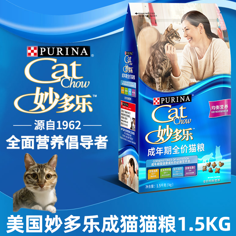 妙多乐普瑞纳猫粮 成猫猫粮猫干粮蓝猫专用营养增肥发腮全价猫粮1.5kg/10kg20斤