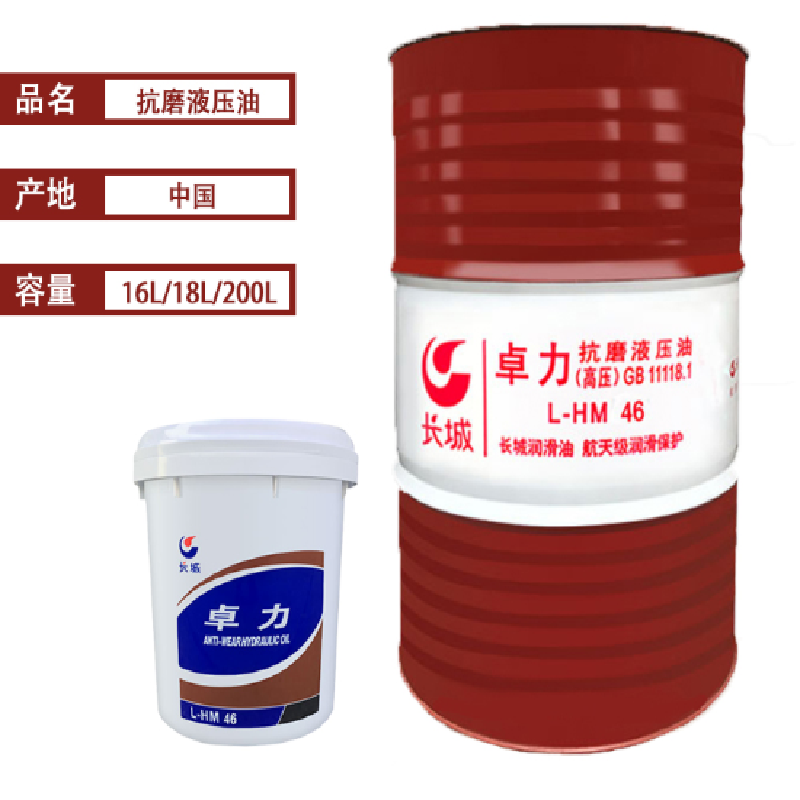 普力H-F2 46号液压油16L@