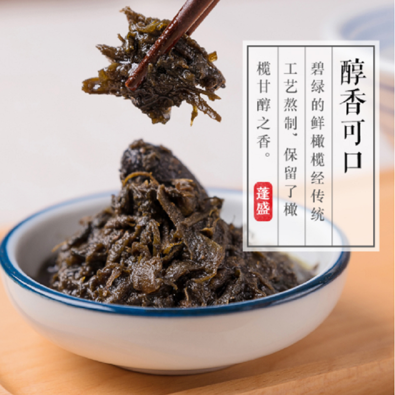 蓬盛 橄榄菜 下饭菜咸菜佐餐开胃大瓶装 450g