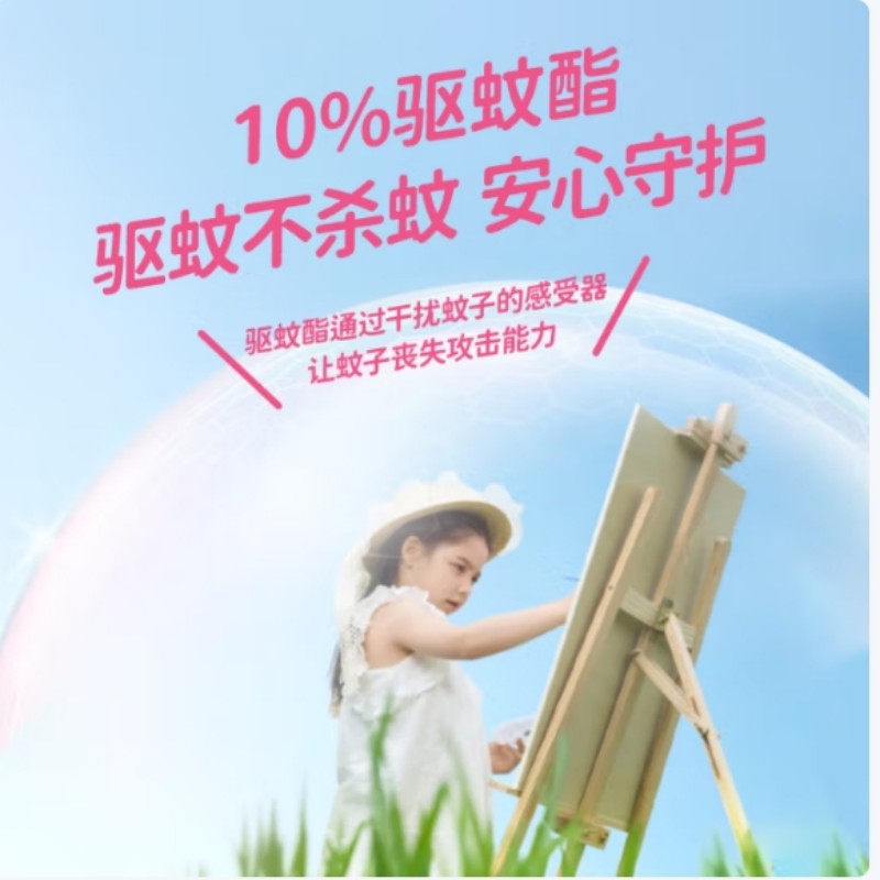 彩虹(RAINBOW)乖乖驱蚊液100ml/瓶 无香(2瓶装)5006C-2高清大图