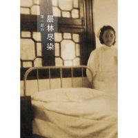 正版新书]浙一路·流光溢彩 浙一护理史王华芬9787308230964