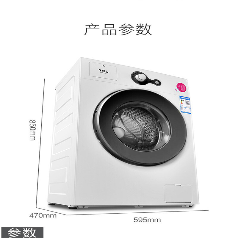 tcl洗衣机tg-v65报价_参数_图片_视频_怎么样_问答-苏宁易购