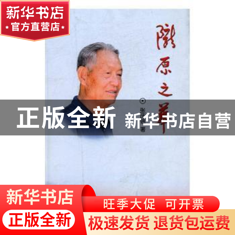 正版 陇原之华 张庆信著 敦煌文艺出版社 9787805876641 书籍高清大图