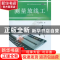 正版 测量放线工 本书编委会 中国建筑工业出版社 9787112187799