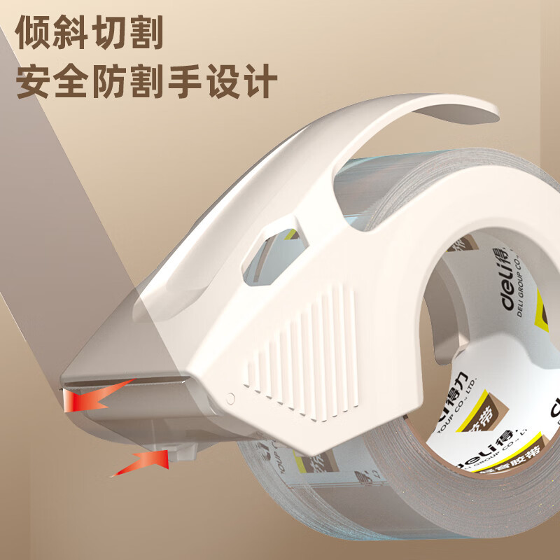 得力JD80轻音封箱胶带48mm*40m*55μm (1卷/pcs)(高透)+切割器 小卷芯低噪透明封箱胶带