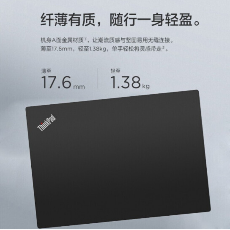 联想(Lenovo)ThinkPad S2 2020(01CD) i5-10210U 8G 512G傲腾增强型SSD