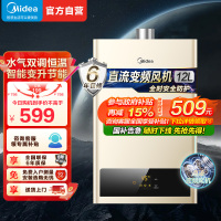 [美的智能家电]12升家用燃气热水器 水气双调 JSQ22-HWA(天然气)精准控温 变频恒温 节能省气 低水压启动