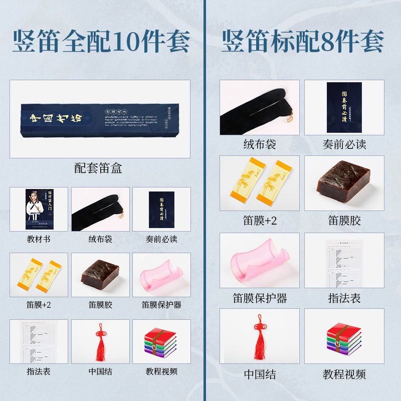 竖笛6孔直笛初学德式小学生儿童成人零基础六孔专业高音苦竹笛子 G调[儿童推荐]+标配8件套