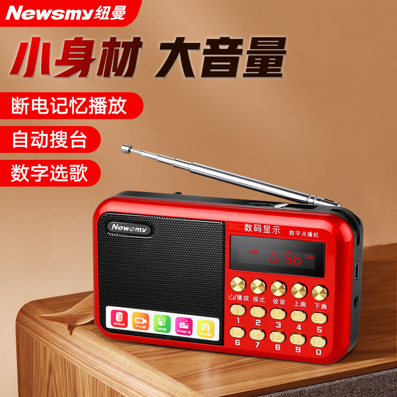 纽曼数码收音机播放器L56蓝牙版 深海蓝+8G卡老年人便携式迷你插卡音箱MP3随身听歌听广播半导体调频FM戏曲评书卡小型