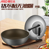 爱仕达(ASD)炒锅不粘锅30cm无油烟炒菜锅/钛不粘通磁家用不沾平底煎锅CL30V1Q