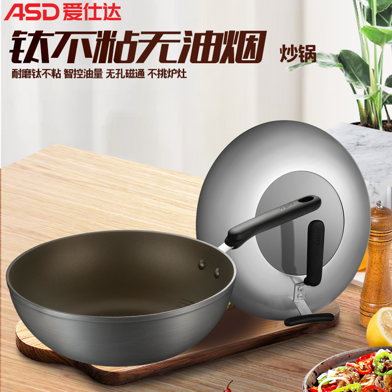 爱仕达(ASD)炒锅不粘锅30cm无油烟炒菜锅/钛不粘通磁家用不沾平底煎锅CL30V1Q
