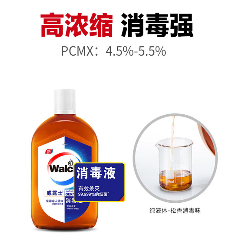 威露士消毒液630ml衣物家居杀菌率99%除菌除螨高清大图