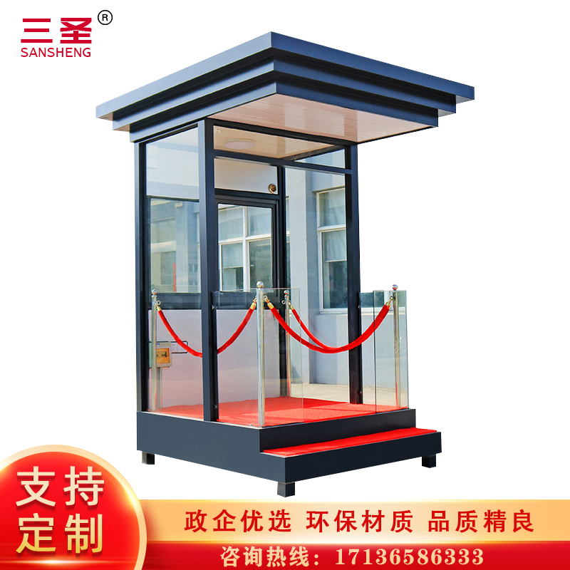 三圣 办公家具保安形象站岗亭户外可移动小区门卫治安亭不锈钢岗亭户外岗亭凉亭 岗亭