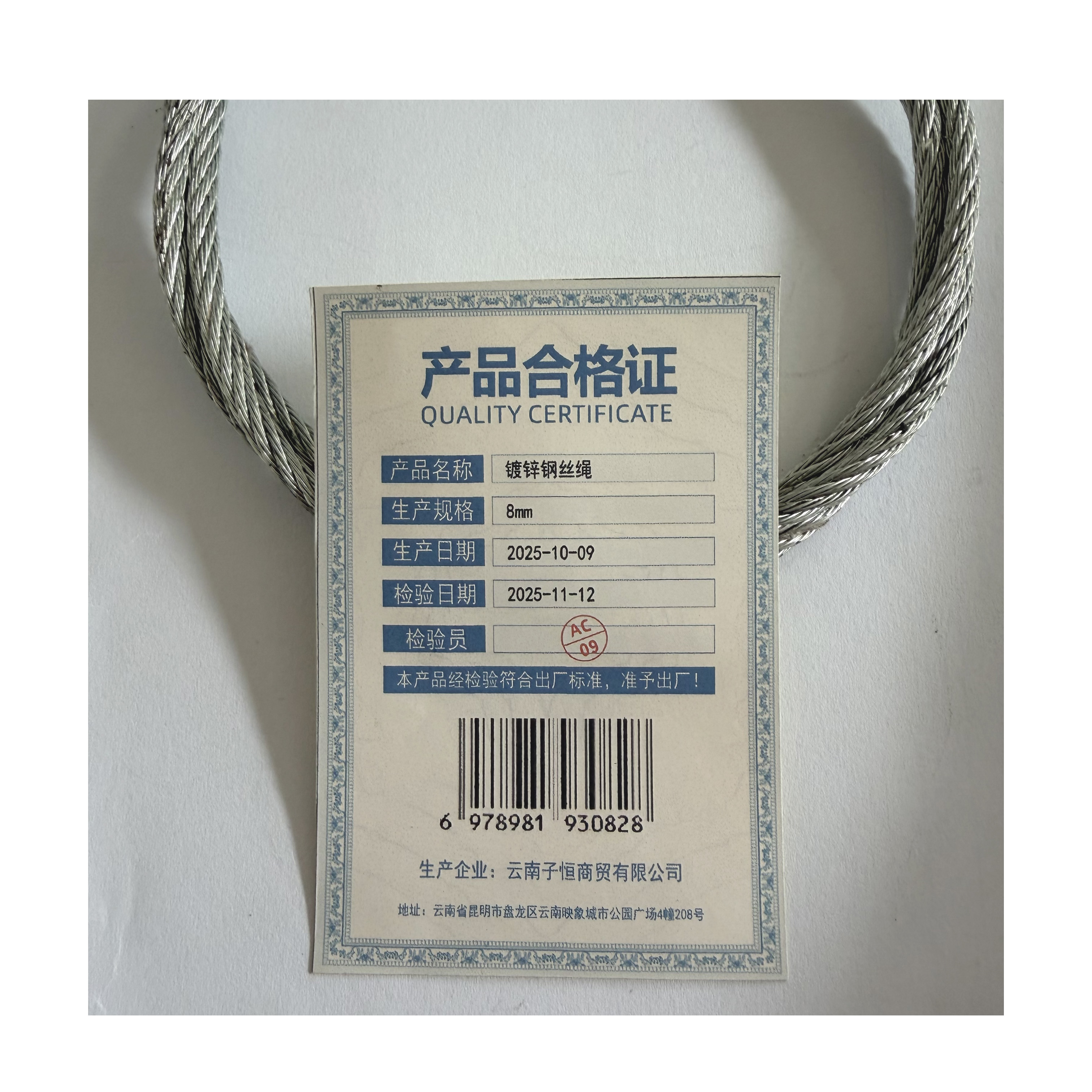 子恒祥 镀锌钢丝绳 8mm 米高清大图