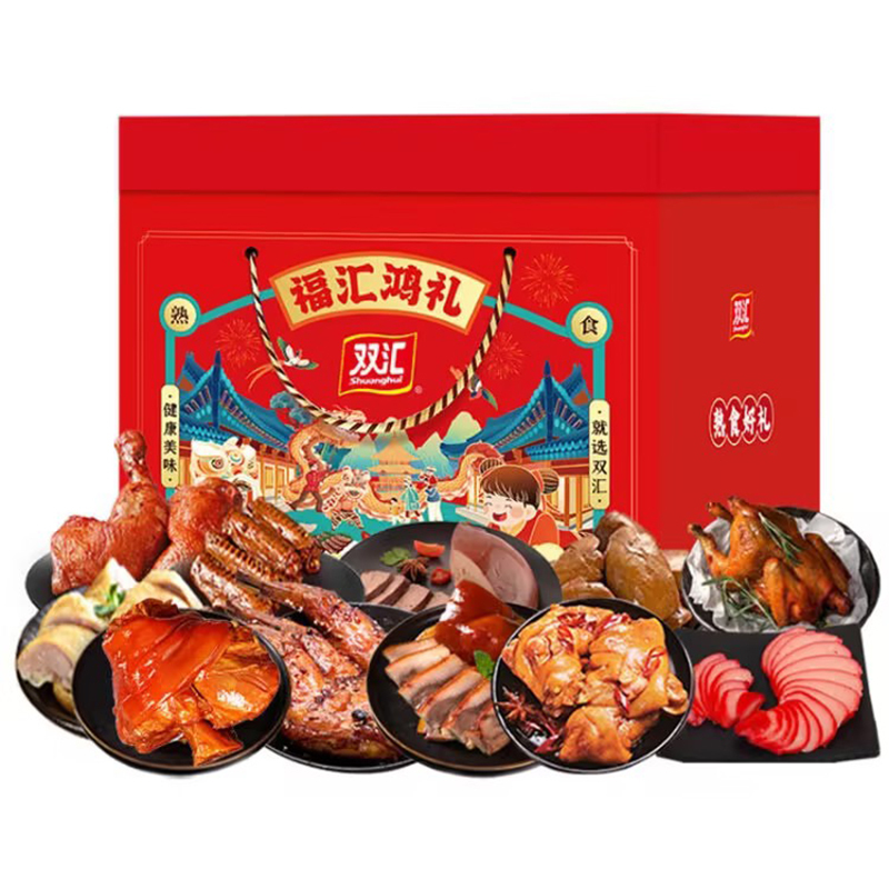 企业定制 双汇熟食礼盒酱卤牛肉猪头肉肘花琵琶腿鸭翅开袋即食方便速食春节熟食礼盒3310g