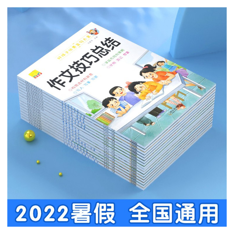 句子转换(专项训练) 小学通用 [正版]小学1一2二3三年级语文数学专项训练九九乘法除法优美句子积累训练重叠词语20以内