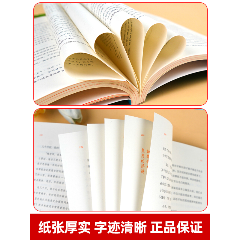 [正版]书籍唤醒孩子内驱力激发儿童心理学教育书籍专注力必注意力训练培养教育孩子的书自驱型成长正面管教父母读懂孩子的心育